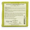 Mandarin Coriander Bar Soap - 195g/7oz